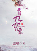 我踏遍尘世间